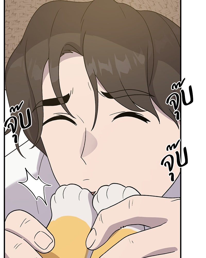 ปลูกผักพิชิตหอคอย - หน้า 97