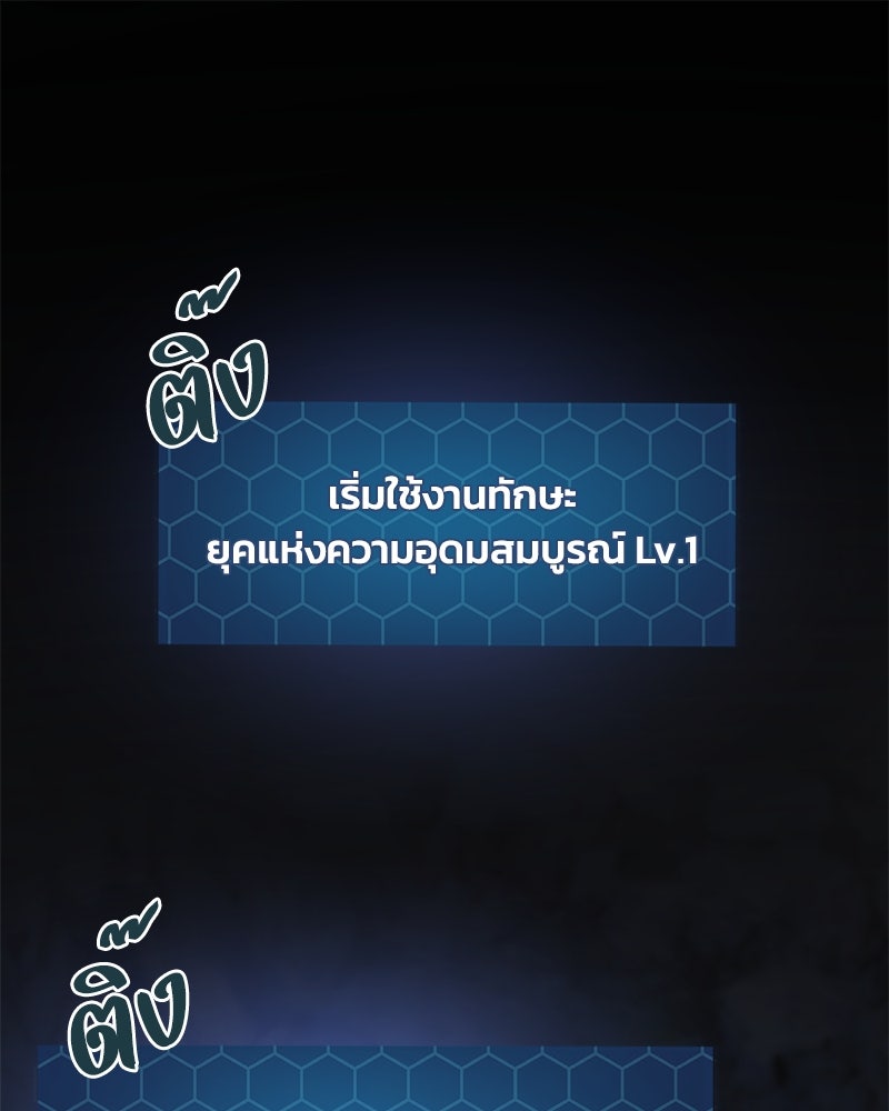 ปลูกผักพิชิตหอคอย - หน้า 1