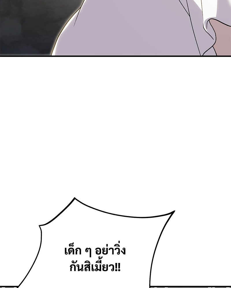 ปลูกผักพิชิตหอคอย - หน้า 13