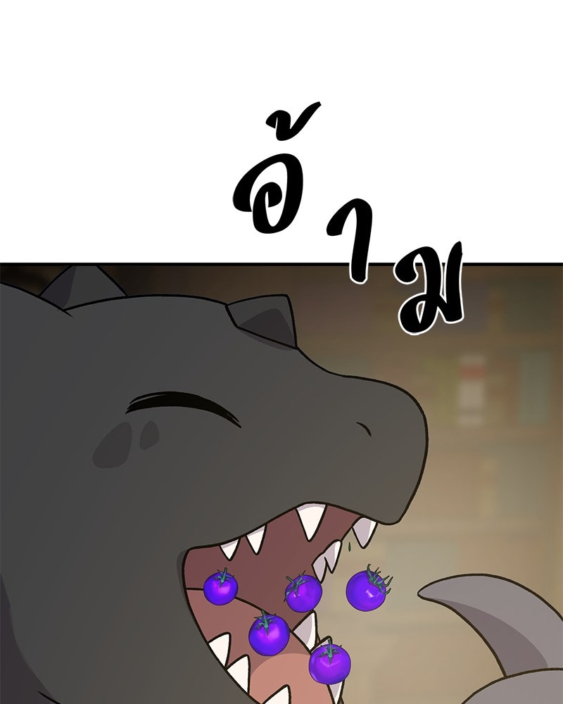 ปลูกผักพิชิตหอคอย - หน้า 173