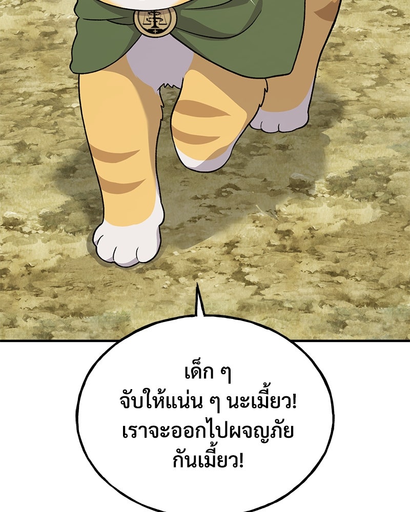 ปลูกผักพิชิตหอคอย - หน้า 35
