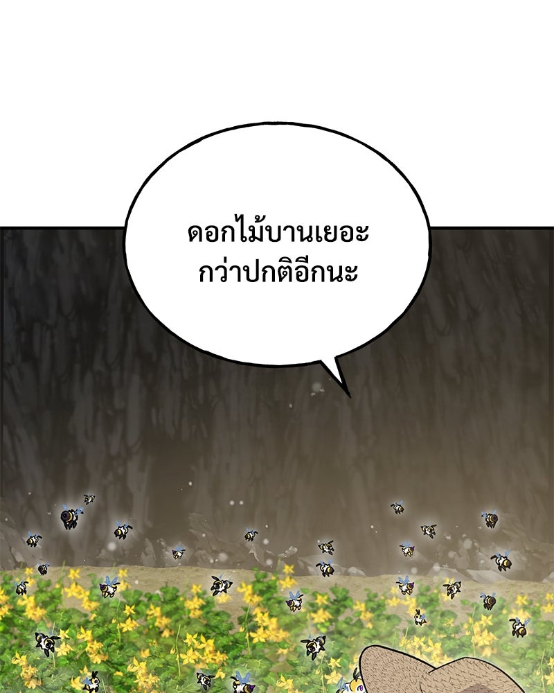 ปลูกผักพิชิตหอคอย - หน้า 6