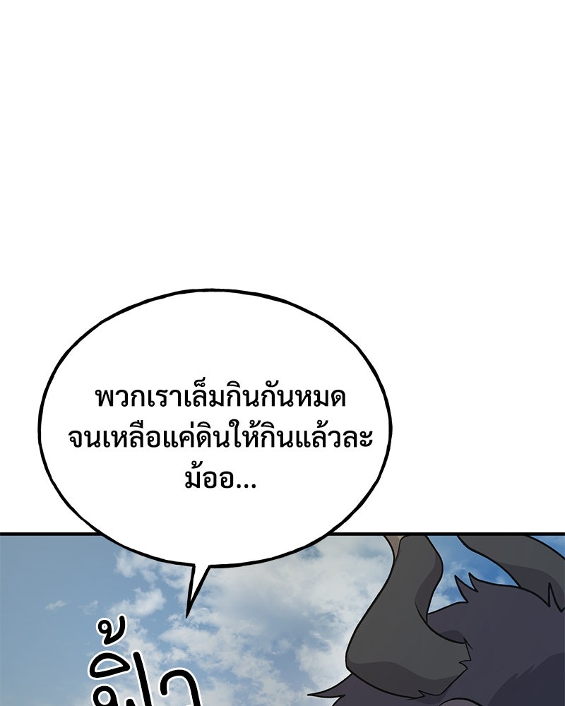 ปลูกผักพิชิตหอคอย - หน้า 116