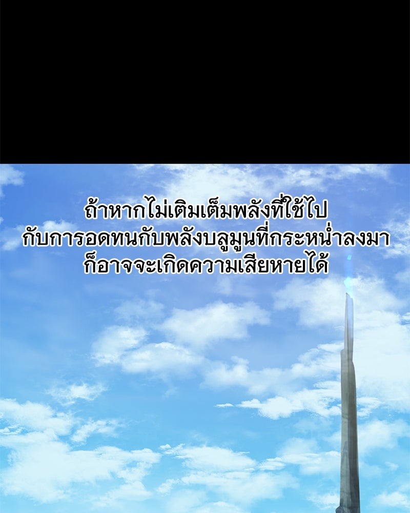 ปลูกผักพิชิตหอคอย - หน้า 129