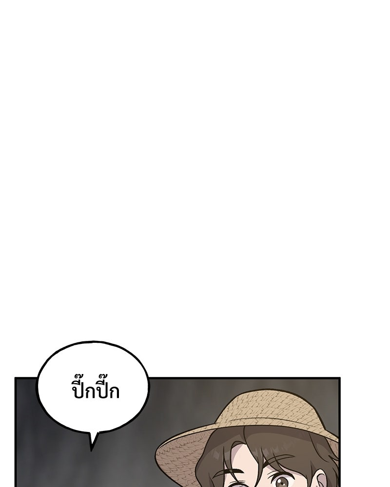 ปลูกผักพิชิตหอคอย - หน้า 22