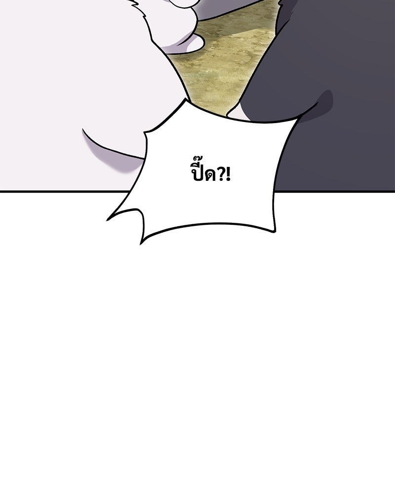 ปลูกผักพิชิตหอคอย - หน้า 28