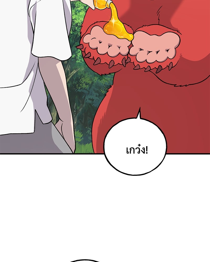 ปลูกผักพิชิตหอคอย - หน้า 80