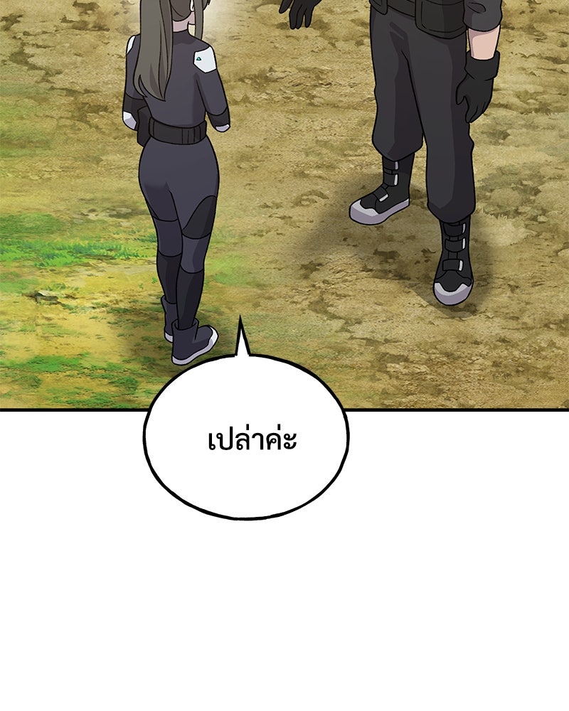 ปลูกผักพิชิตหอคอย - หน้า 137