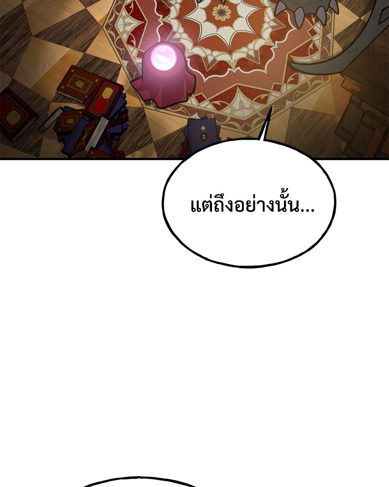 ปลูกผักพิชิตหอคอย - หน้า 14