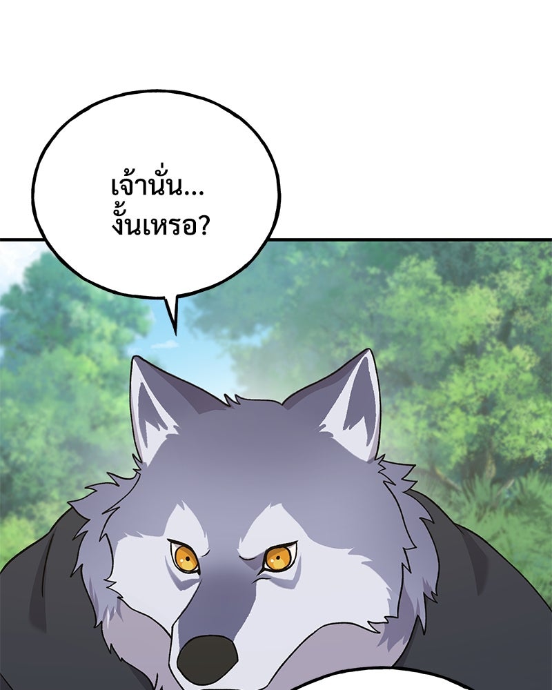 ปลูกผักพิชิตหอคอย - หน้า 161