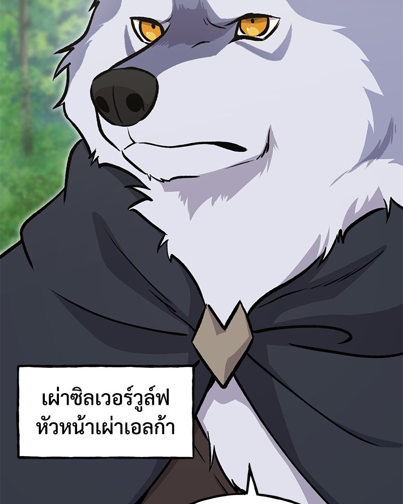 ปลูกผักพิชิตหอคอย - หน้า 170