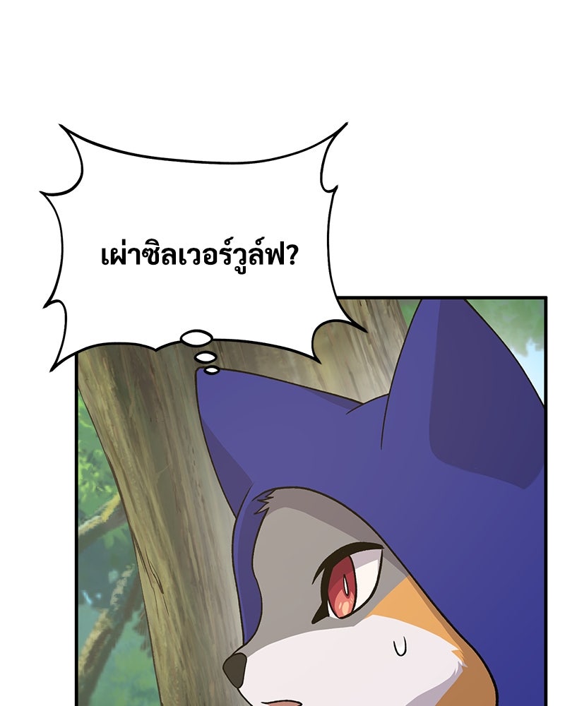 ปลูกผักพิชิตหอคอย - หน้า 174