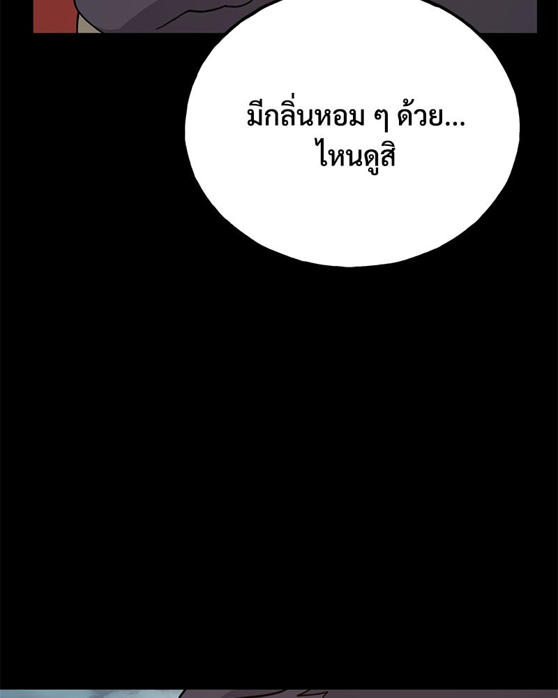 ปลูกผักพิชิตหอคอย - หน้า 100