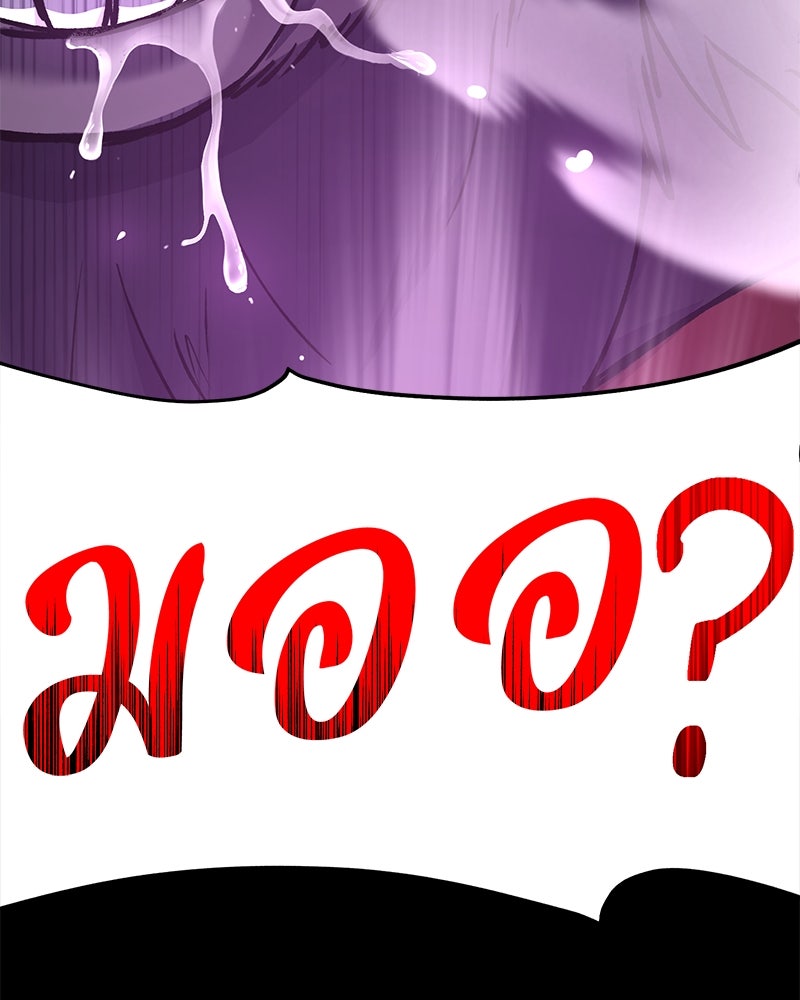 ปลูกผักพิชิตหอคอย - หน้า 104