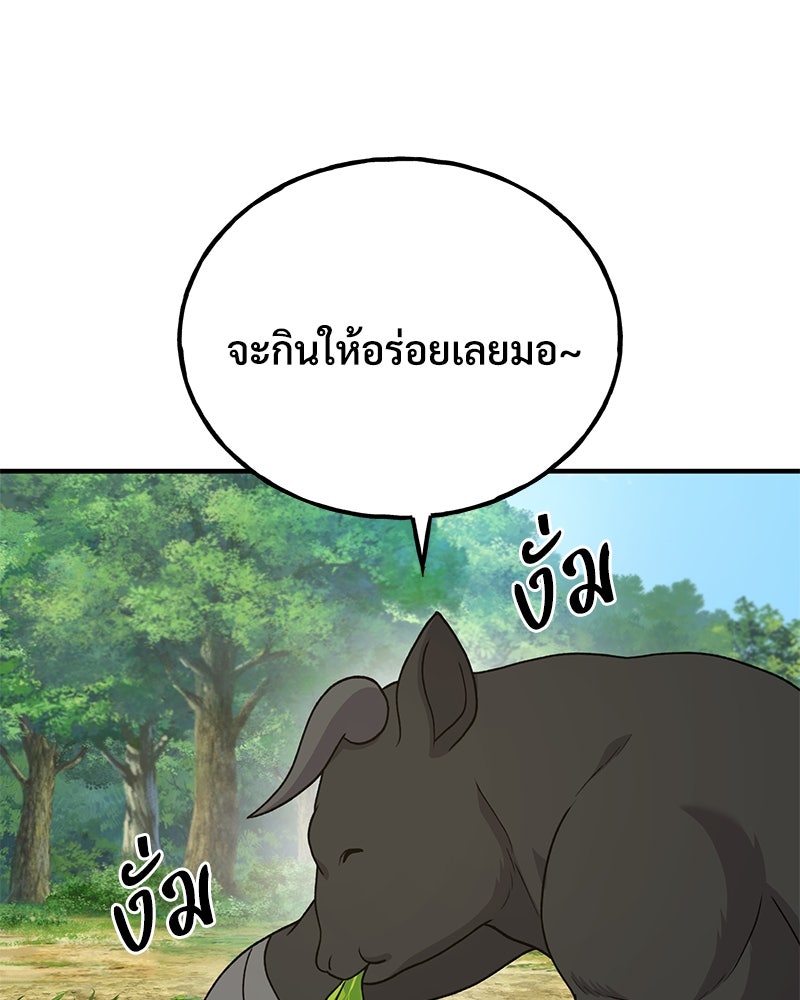 ปลูกผักพิชิตหอคอย - หน้า 124