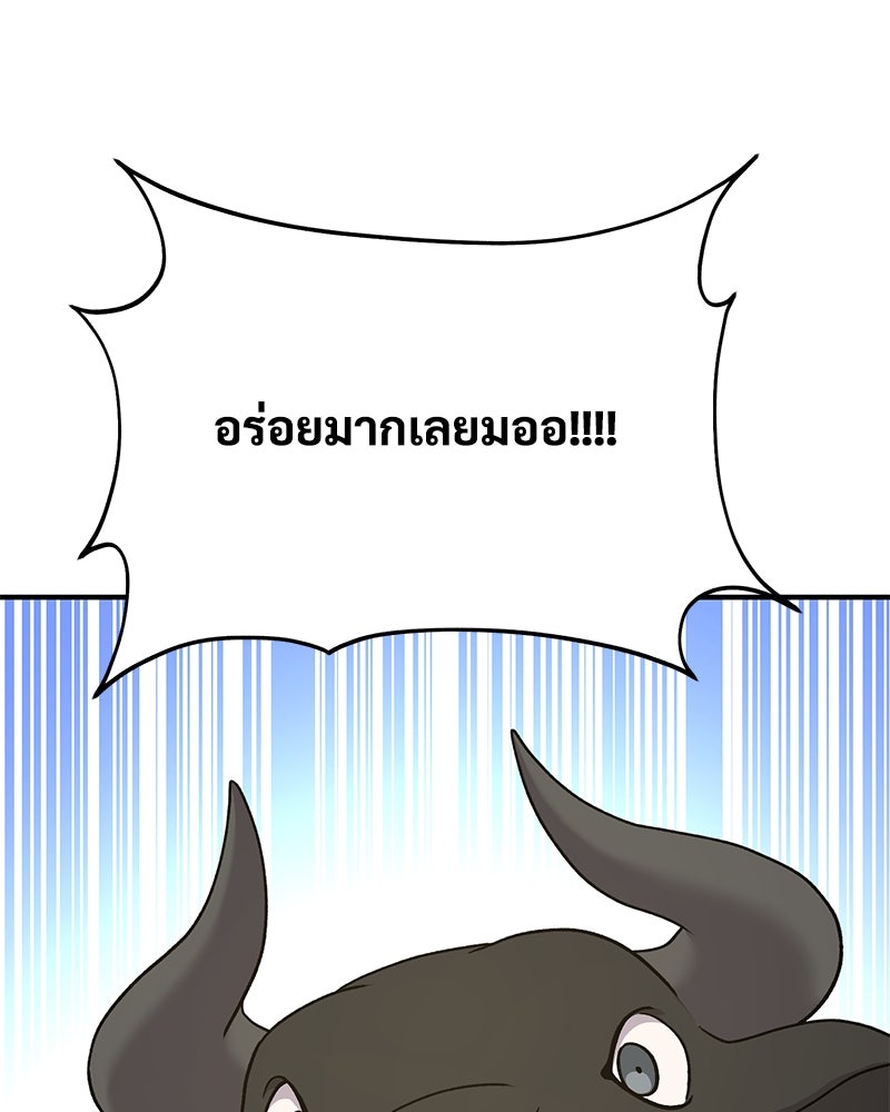 ปลูกผักพิชิตหอคอย - หน้า 126