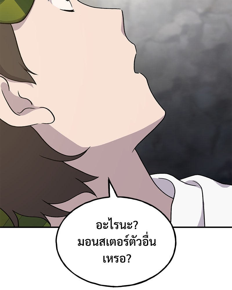 ปลูกผักพิชิตหอคอย - หน้า 161