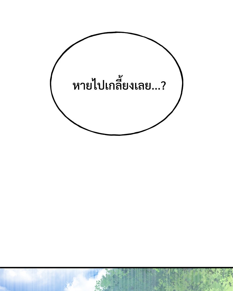 ปลูกผักพิชิตหอคอย - หน้า 173