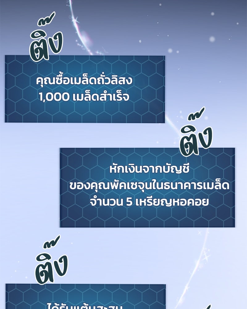 ปลูกผักพิชิตหอคอย - หน้า 23