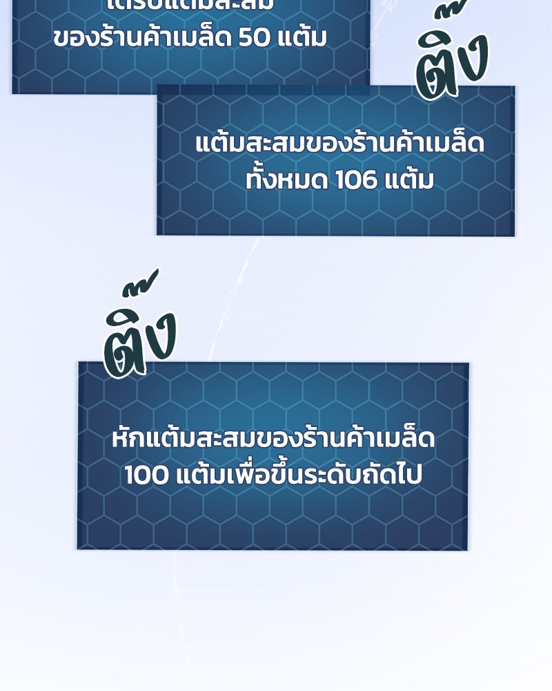 ปลูกผักพิชิตหอคอย - หน้า 24