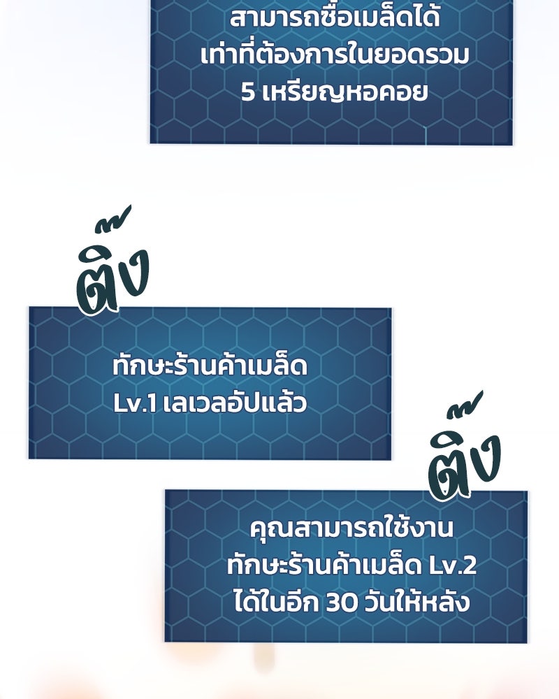 ปลูกผักพิชิตหอคอย - หน้า 28