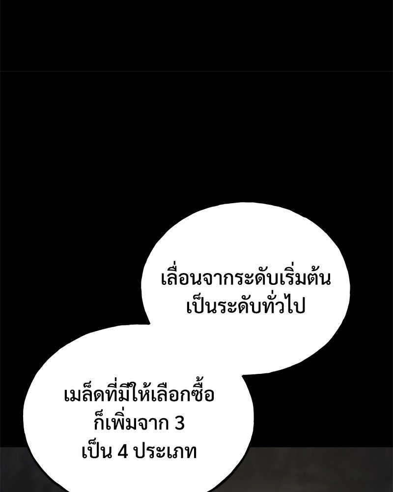 ปลูกผักพิชิตหอคอย - หน้า 31