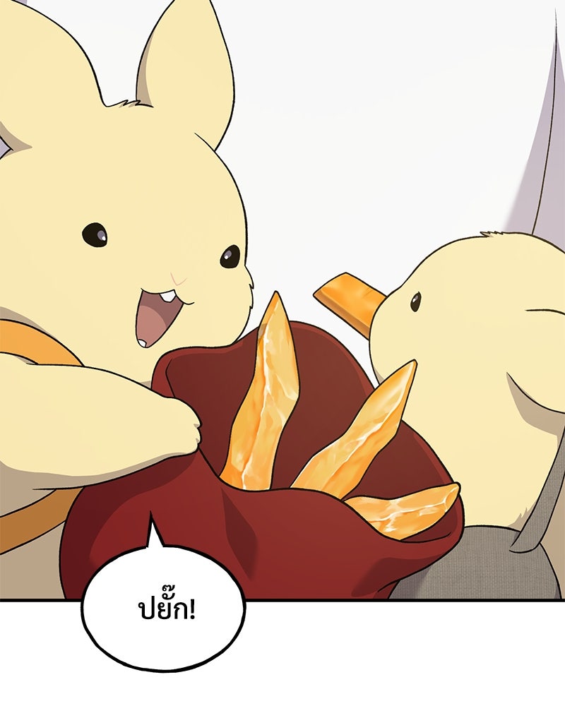 ปลูกผักพิชิตหอคอย - หน้า 68