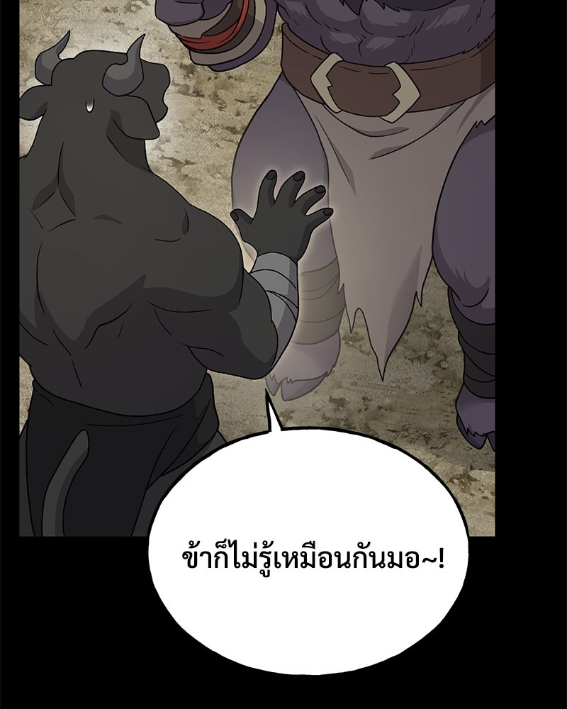 ปลูกผักพิชิตหอคอย - หน้า 97