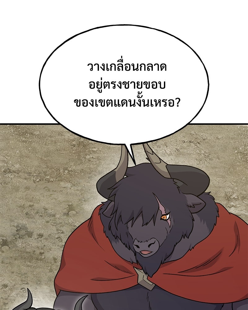 ปลูกผักพิชิตหอคอย - หน้า 108
