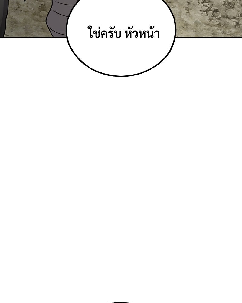 ปลูกผักพิชิตหอคอย - หน้า 110