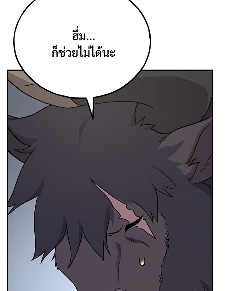 ปลูกผักพิชิตหอคอย - หน้า 116