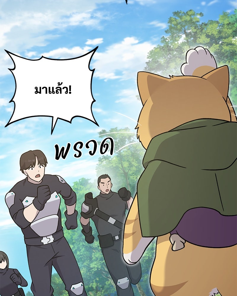 ปลูกผักพิชิตหอคอย - หน้า 148