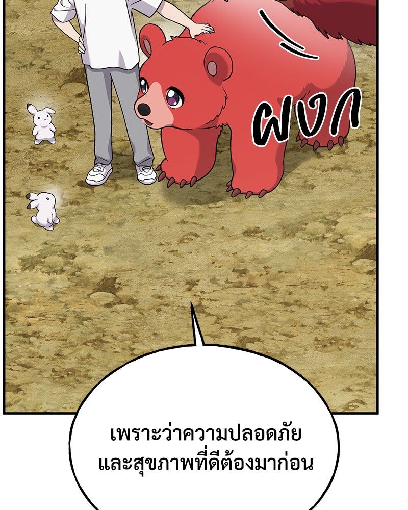 ปลูกผักพิชิตหอคอย - หน้า 16
