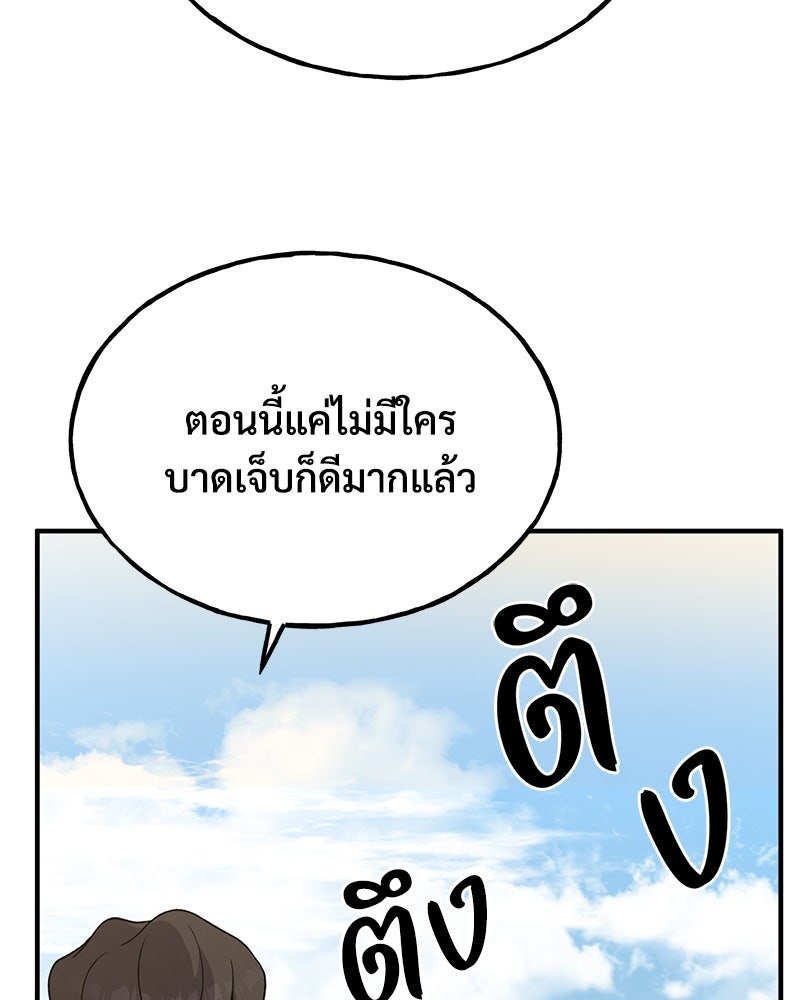 ปลูกผักพิชิตหอคอย - หน้า 17