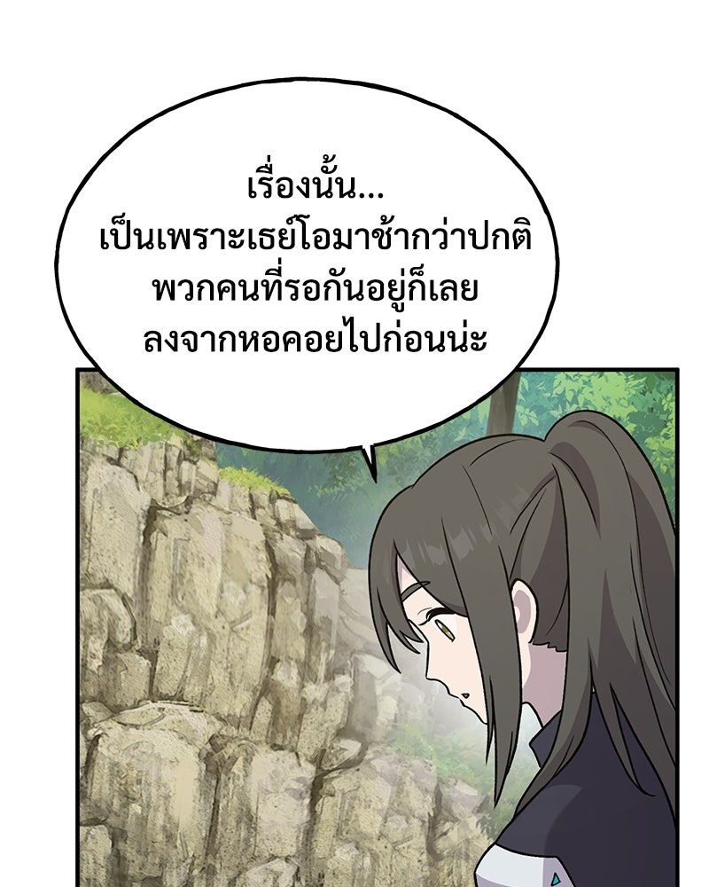 ปลูกผักพิชิตหอคอย - หน้า 186