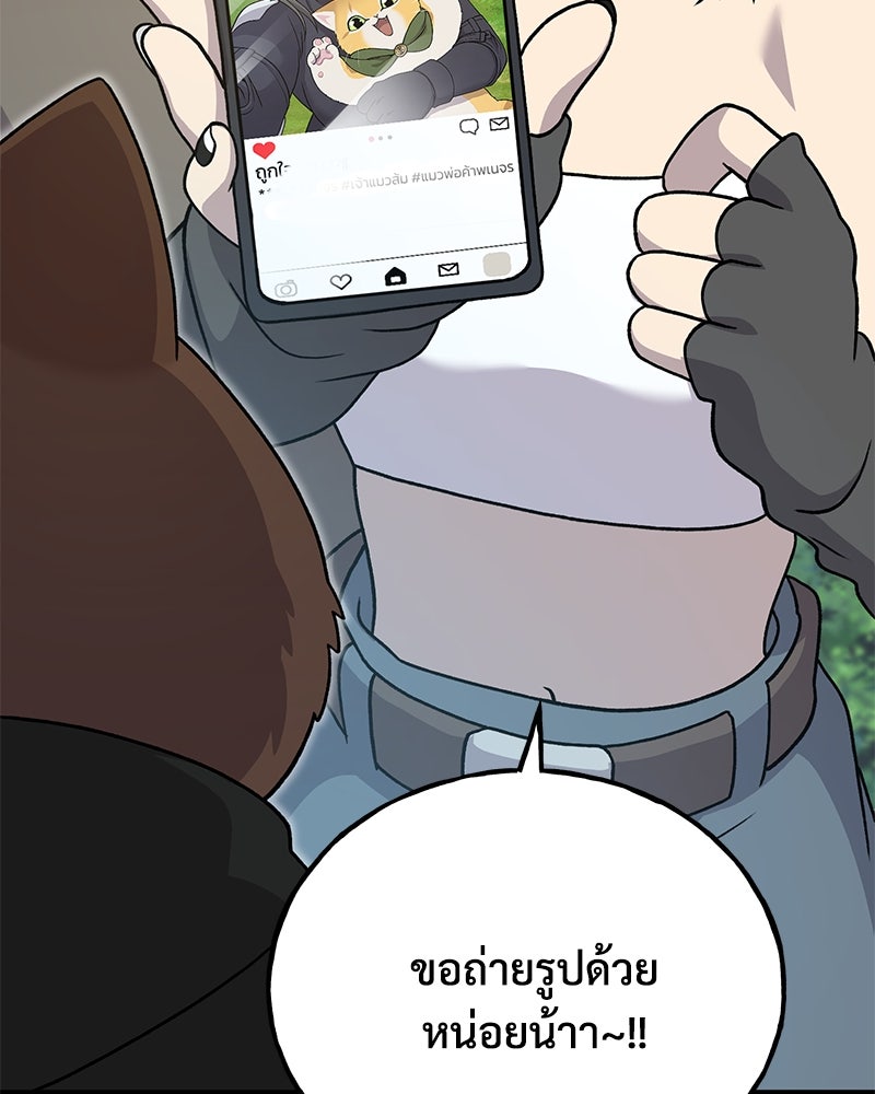 ปลูกผักพิชิตหอคอย - หน้า 199
