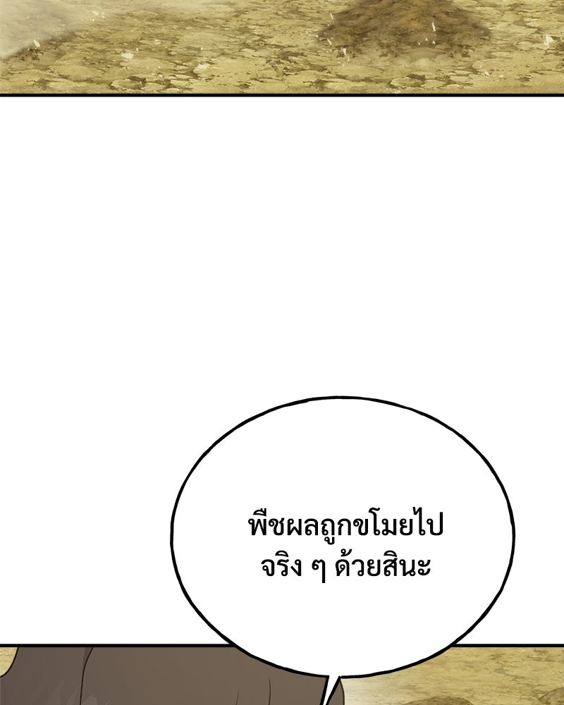 ปลูกผักพิชิตหอคอย - หน้า 3