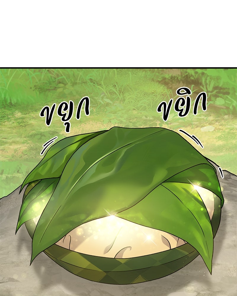 ปลูกผักพิชิตหอคอย - หน้า 53