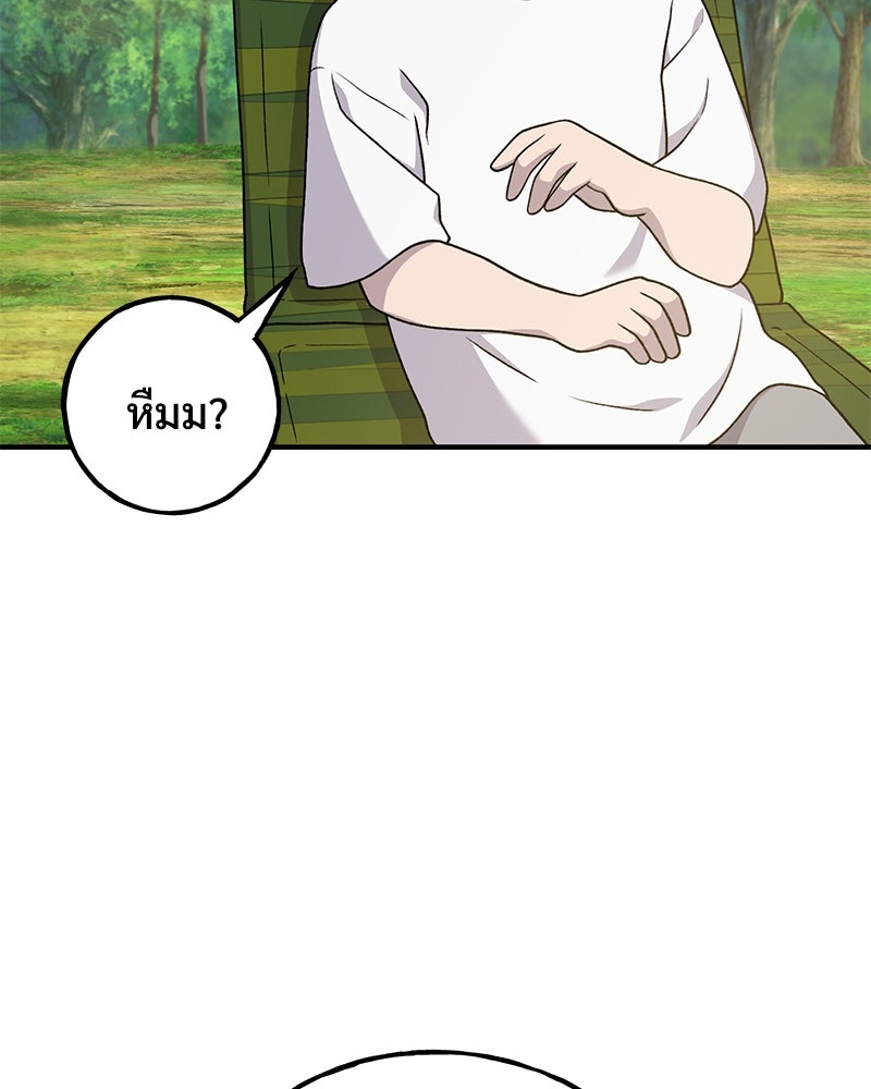ปลูกผักพิชิตหอคอย - หน้า 98