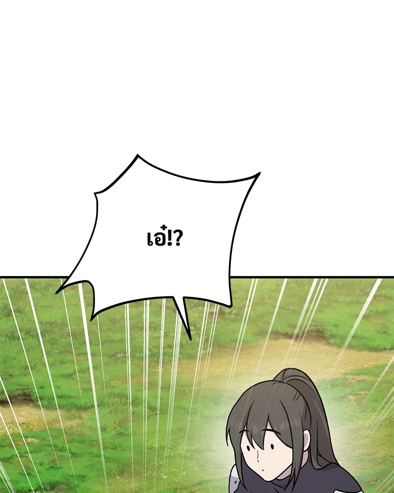 ปลูกผักพิชิตหอคอย - หน้า 10