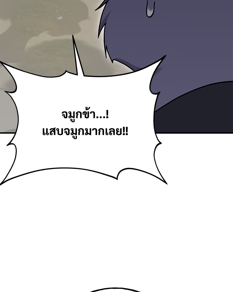 ปลูกผักพิชิตหอคอย - หน้า 101