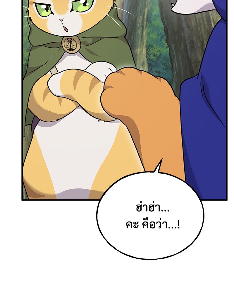 ปลูกผักพิชิตหอคอย - หน้า 128