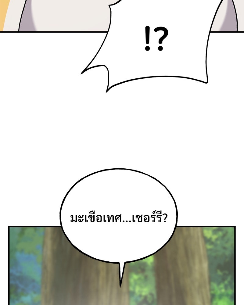 ปลูกผักพิชิตหอคอย - หน้า 144