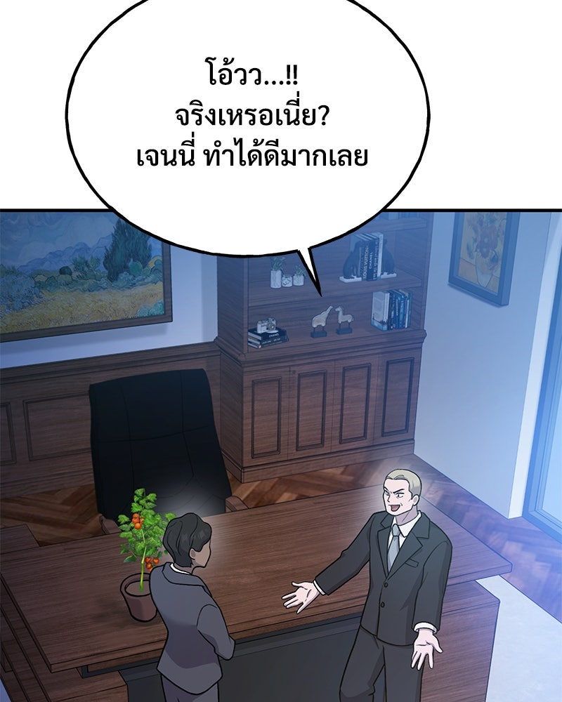 ปลูกผักพิชิตหอคอย - หน้า 180