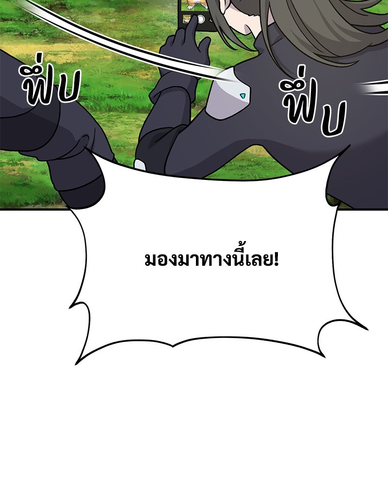 ปลูกผักพิชิตหอคอย - หน้า 19