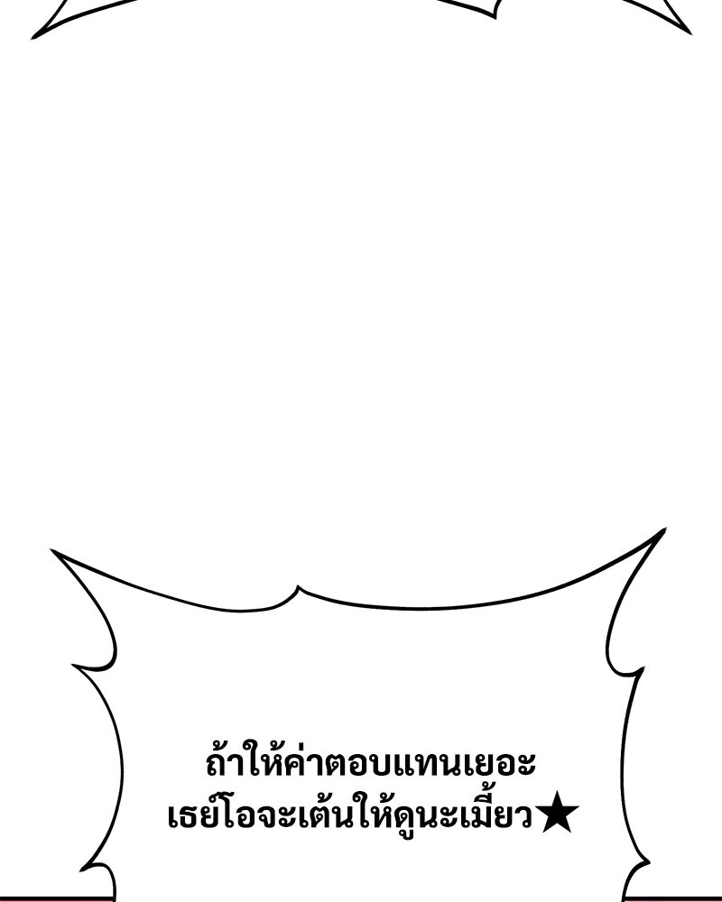 ปลูกผักพิชิตหอคอย - หน้า 25