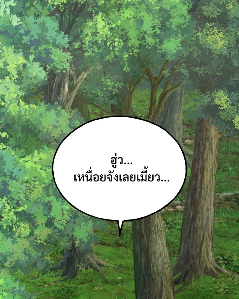 ปลูกผักพิชิตหอคอย - หน้า 31