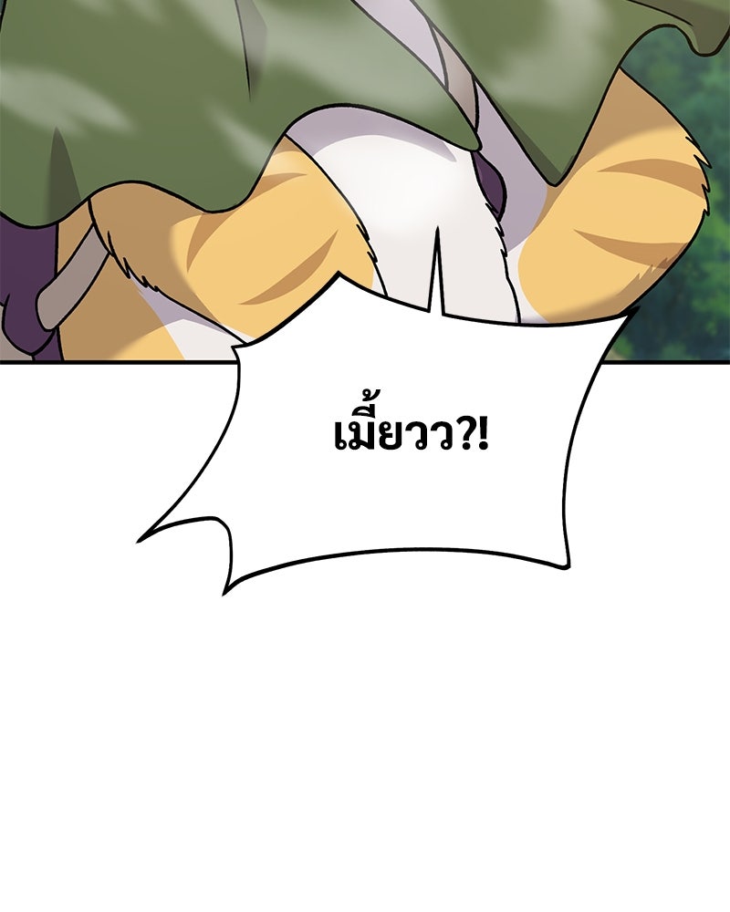 ปลูกผักพิชิตหอคอย - หน้า 41