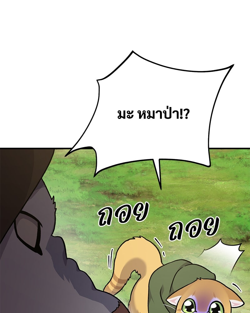 ปลูกผักพิชิตหอคอย - หน้า 48