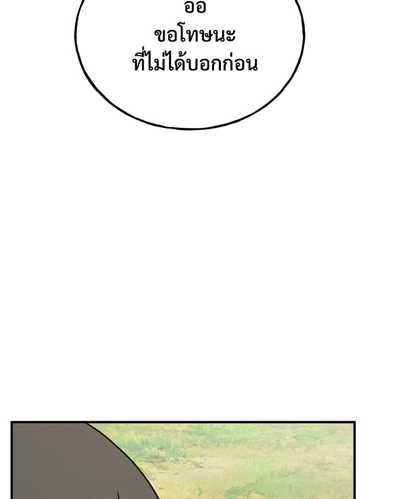 ปลูกผักพิชิตหอคอย - หน้า 5